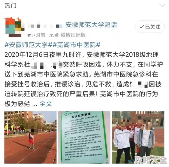 班主任的兔子真好看疑似利用职务之便侵占学生财物校方已介入调查