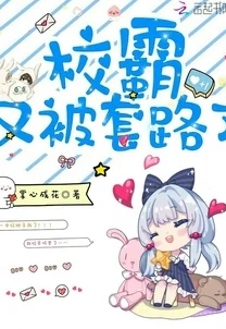 重回我爸当校草那几年全文免费阅读无弹窗青春校园甜宠文限时免费追更速来
